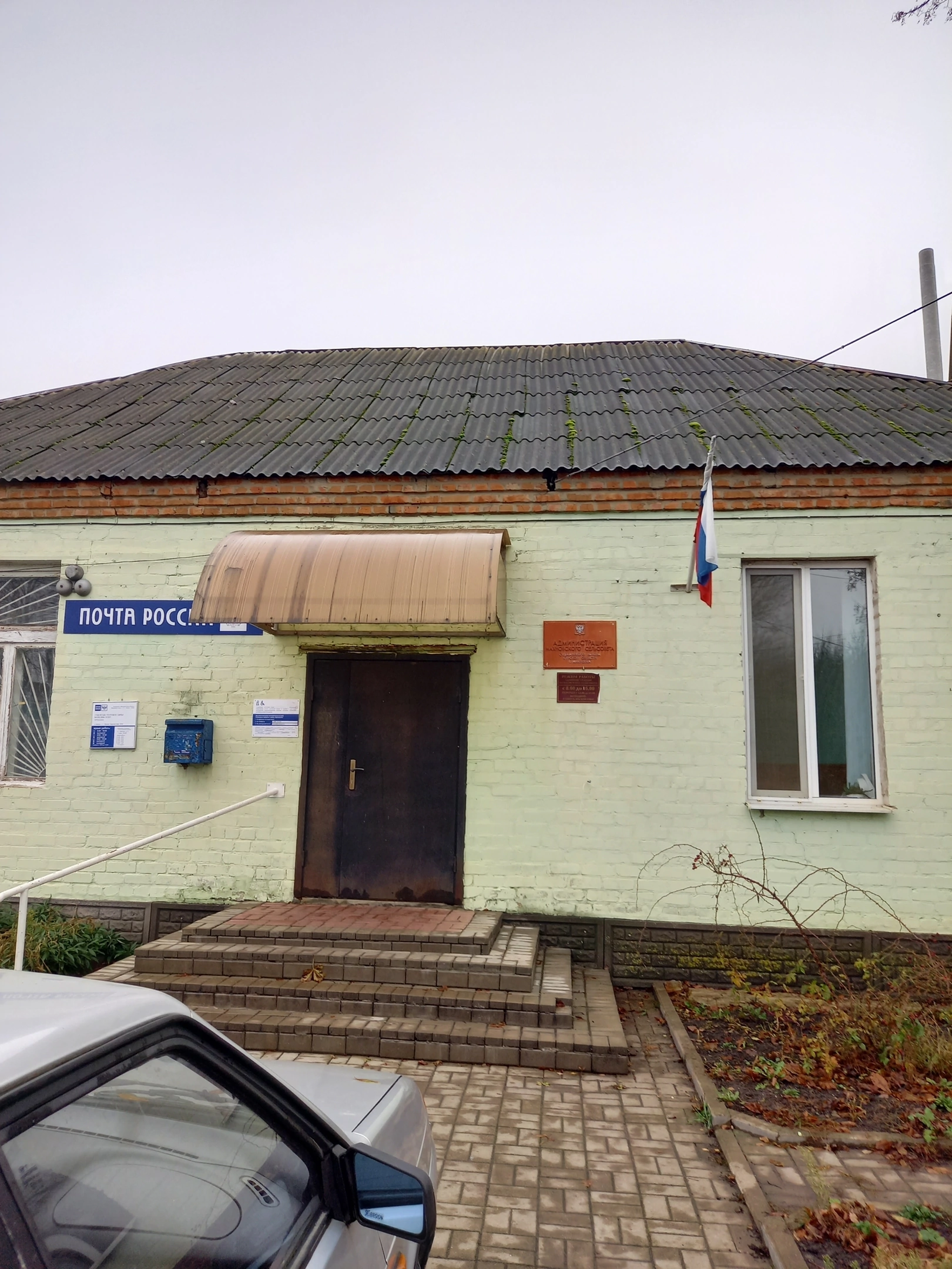 Администрация Махновского Сельсовета.
